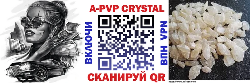 А ПВП кристаллы где продают нарко площадка телеграм Бахчисарай