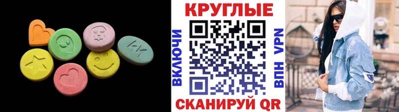 ЭКСТАЗИ MDMA  где можно купить   kraken зеркало  Бахчисарай 