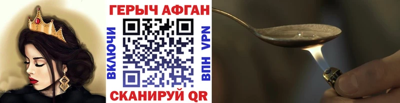 дарнет шоп  Бахчисарай  ГЕРОИН Афган 