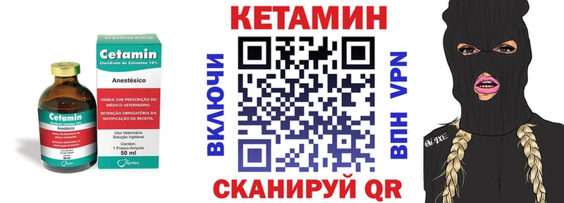 КЕТАМИН VHQ  Бахчисарай 