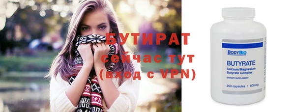 бутират Балабаново