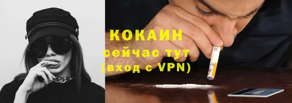 кокаин VHQ Арсеньев