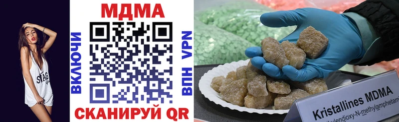 МДМА crystal  где купить наркоту  Бахчисарай 