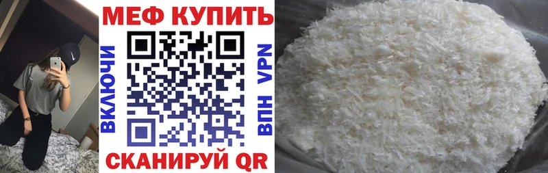 Меф 4 MMC  сколько стоит  Бахчисарай 