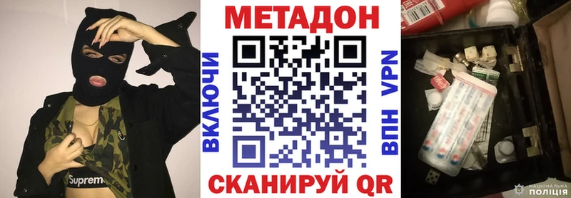 МЕТАДОН VHQ  Бахчисарай 