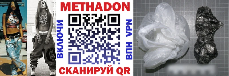 МЕТАДОН кристалл Бахчисарай